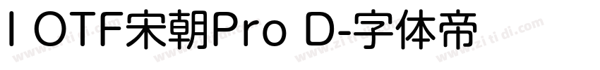I OTF宋朝Pro D字体转换